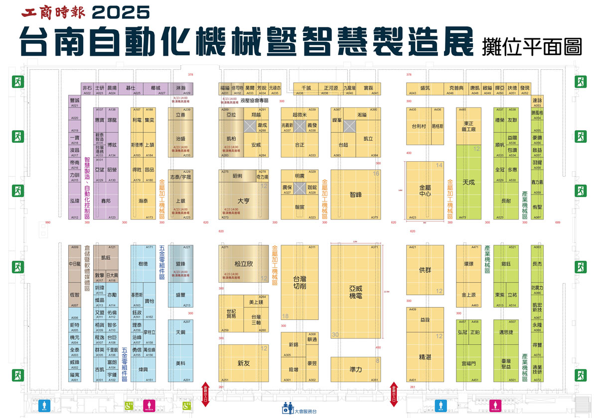 2025 Tainan Automatic Machinery & Intelligent Manufacturing Show (2025 CTMS Tainan)